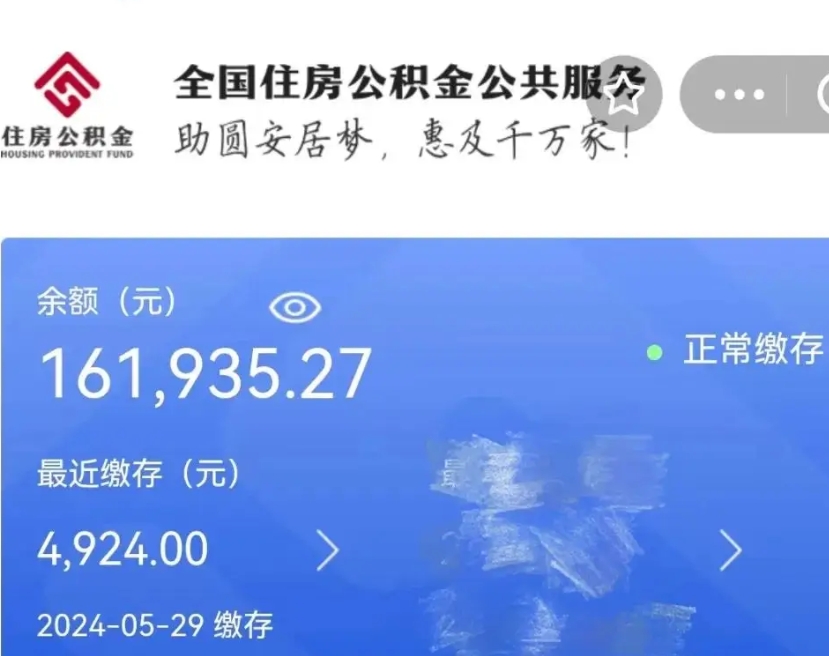 梧州公积金2000多能取出来吗（公积金两千块钱能取吗）